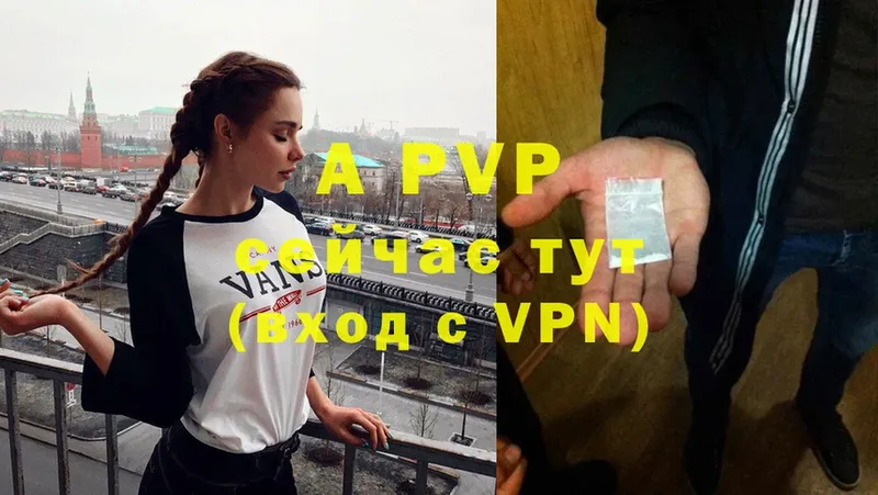 купить  цена  Геленджик  APVP крисы CK 