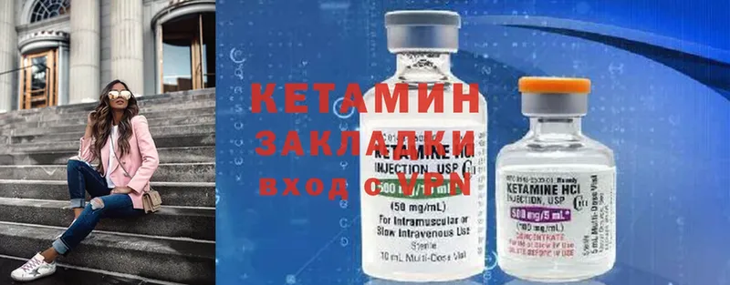 КЕТАМИН ketamine  Геленджик 