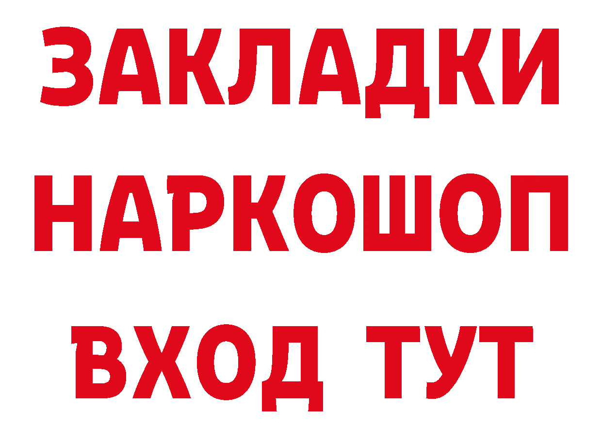 Бутират оксибутират маркетплейс это МЕГА Геленджик